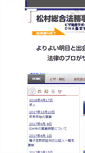 Mobile Screenshot of houritsuka.net