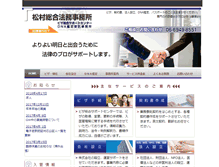 Tablet Screenshot of houritsuka.net